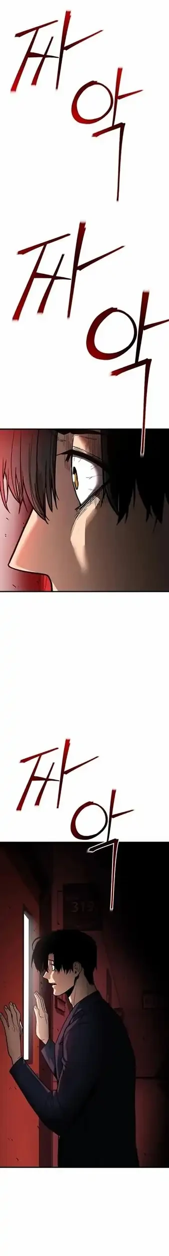 Cyber Wrecker Chapter 12 - halaman 19