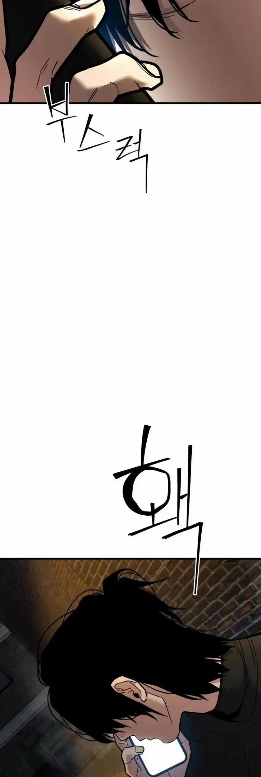 Cyber Wrecker Chapter 17 - halaman 58