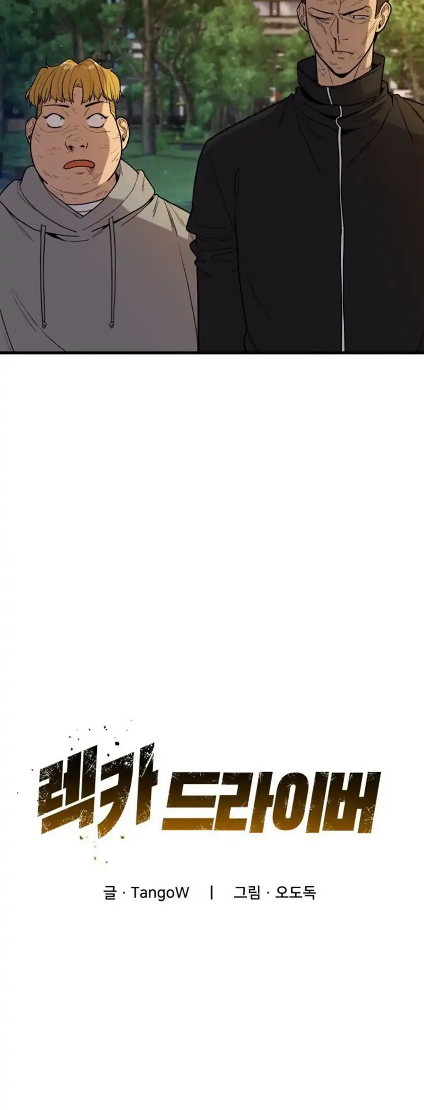 Cyber Wrecker Chapter 7 - halaman 10
