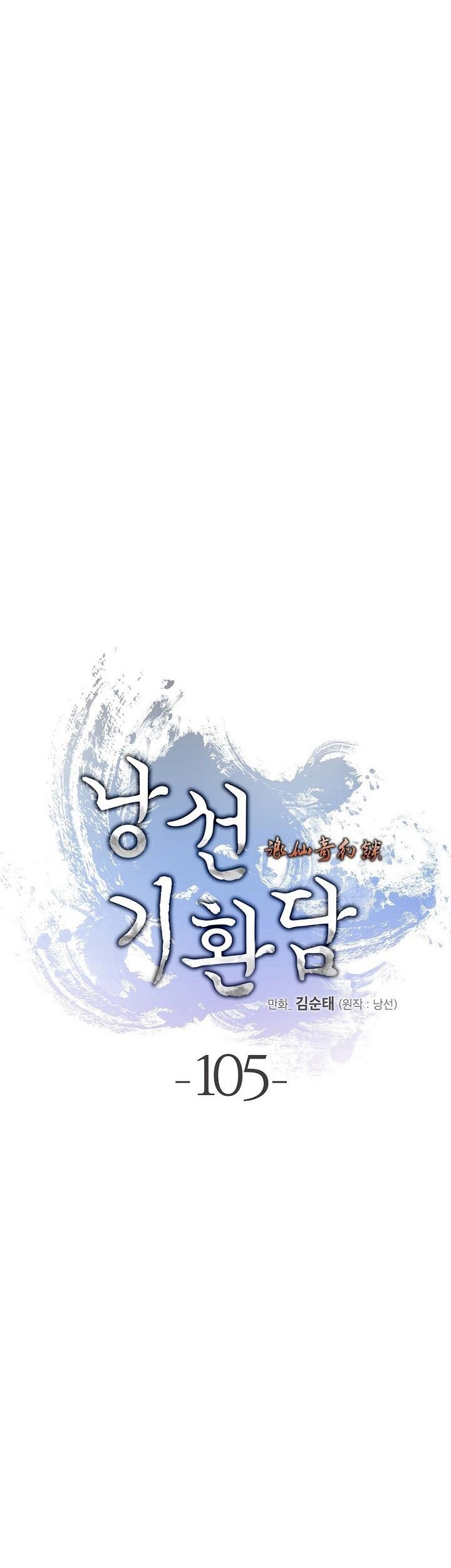 Cystic Story (Call The Spear) Chapter 105 - halaman 27
