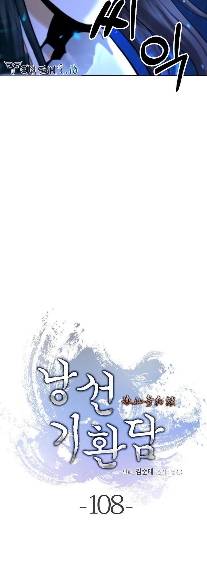 Cystic Story (Call The Spear) Chapter 108 - halaman 32