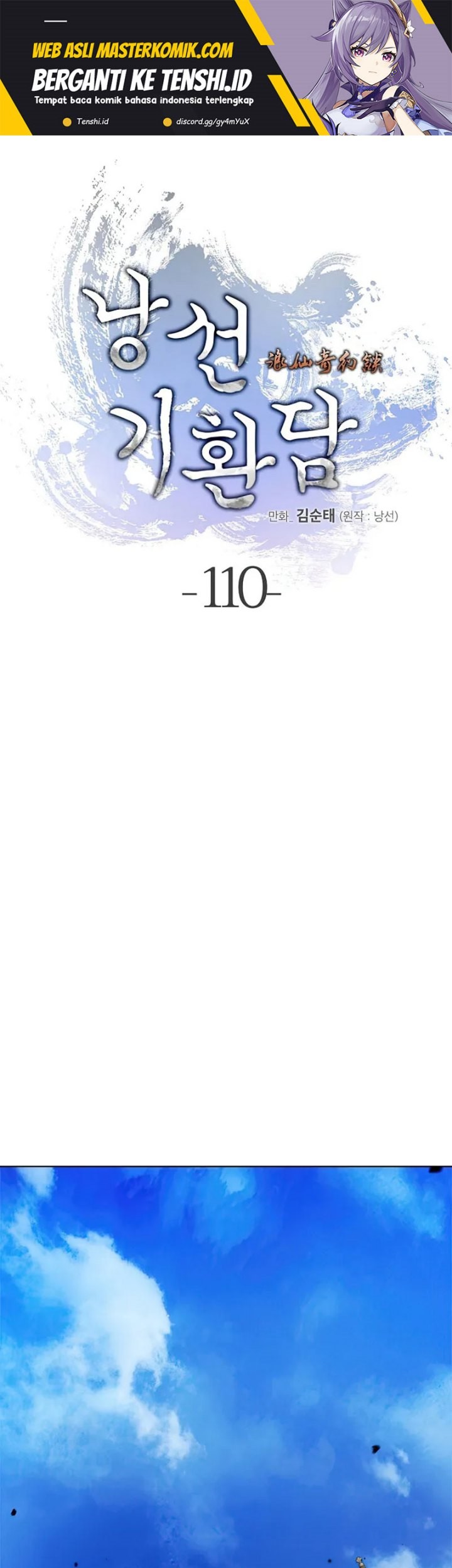 Cystic Story (Call The Spear) Chapter 110 - halaman 2