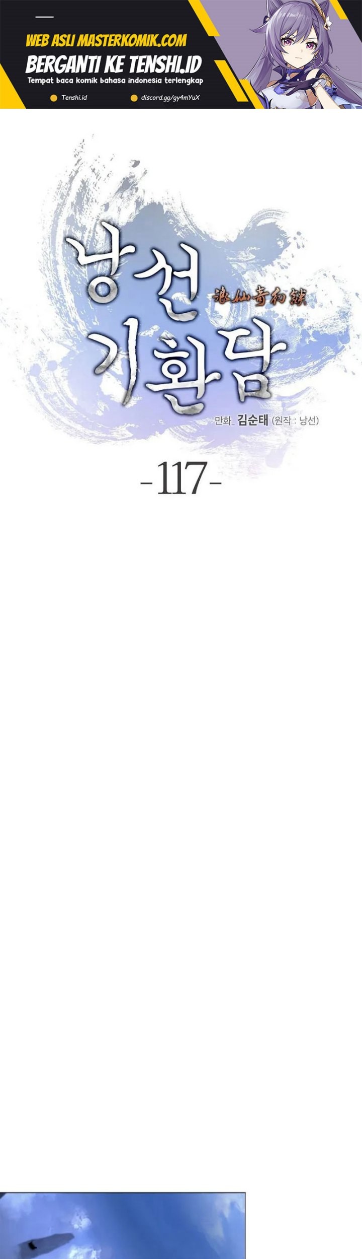 Cystic Story (Call The Spear) Chapter 117 - halaman 2