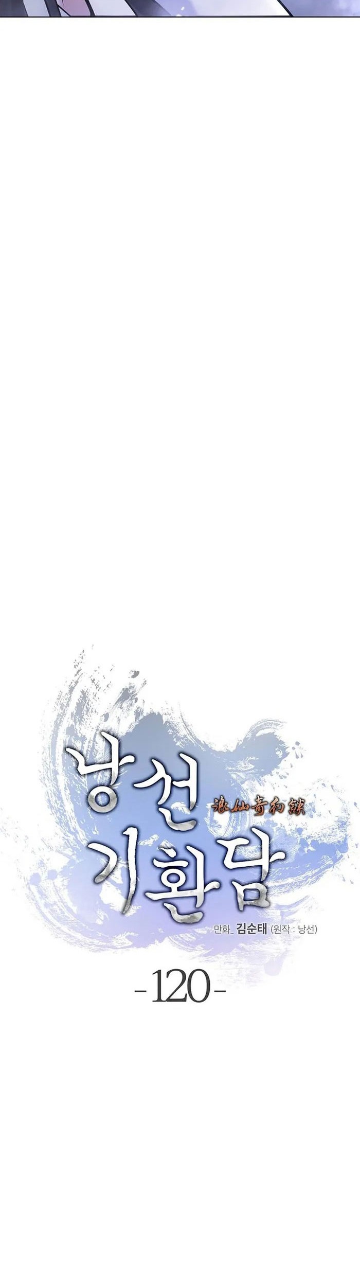 Cystic Story (Call The Spear) Chapter 120 - halaman 23