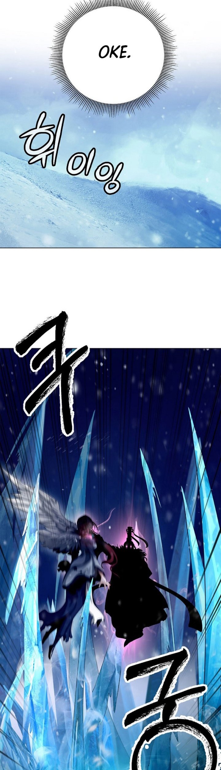 Cystic Story (Call The Spear) Chapter 121 - halaman 71