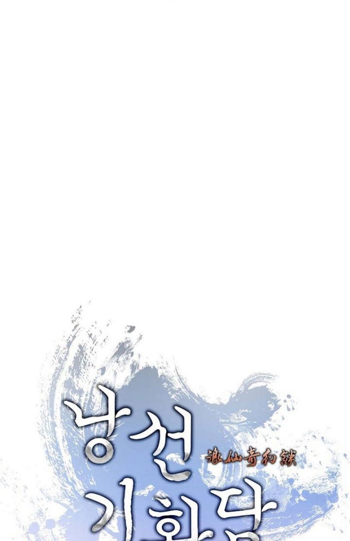 Cystic Story (Call The Spear) Chapter 123 - halaman 17