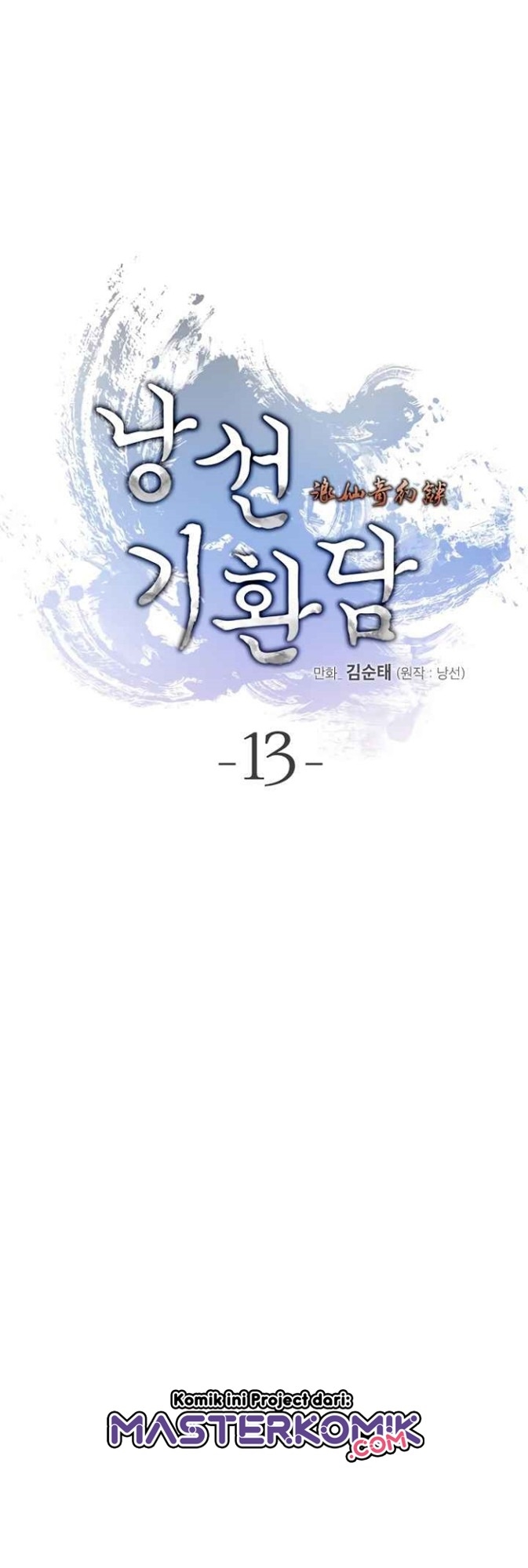 Cystic Story (Call The Spear) Chapter 13 - halaman 10