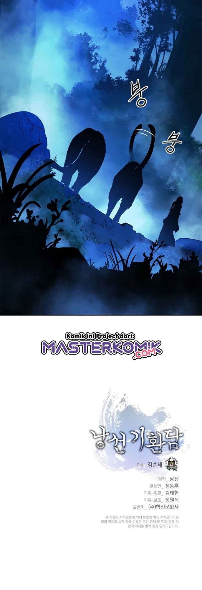 Cystic Story (Call The Spear) Chapter 13 - halaman 62
