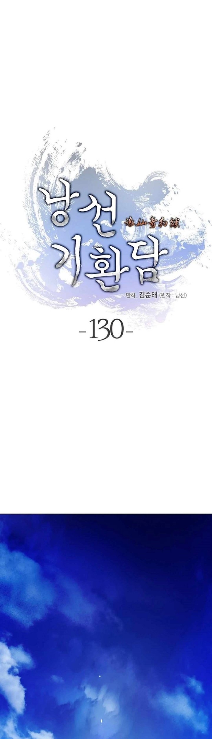 Cystic Story (Call The Spear) Chapter 130 - halaman 28
