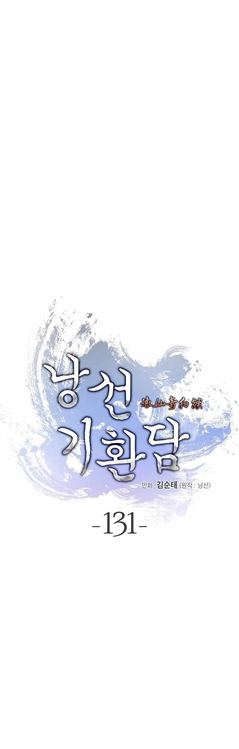 Cystic Story (Call The Spear) Chapter 131 - halaman 15