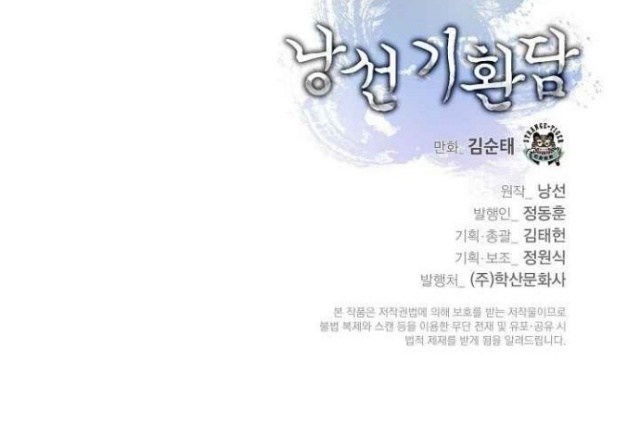 Cystic Story (Call The Spear) Chapter 14 - halaman 64