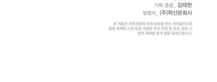 Cystic Story (Call The Spear) Chapter 140 - halaman 69