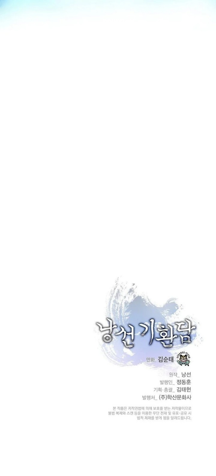 Cystic Story (Call The Spear) Chapter 141 - halaman 59