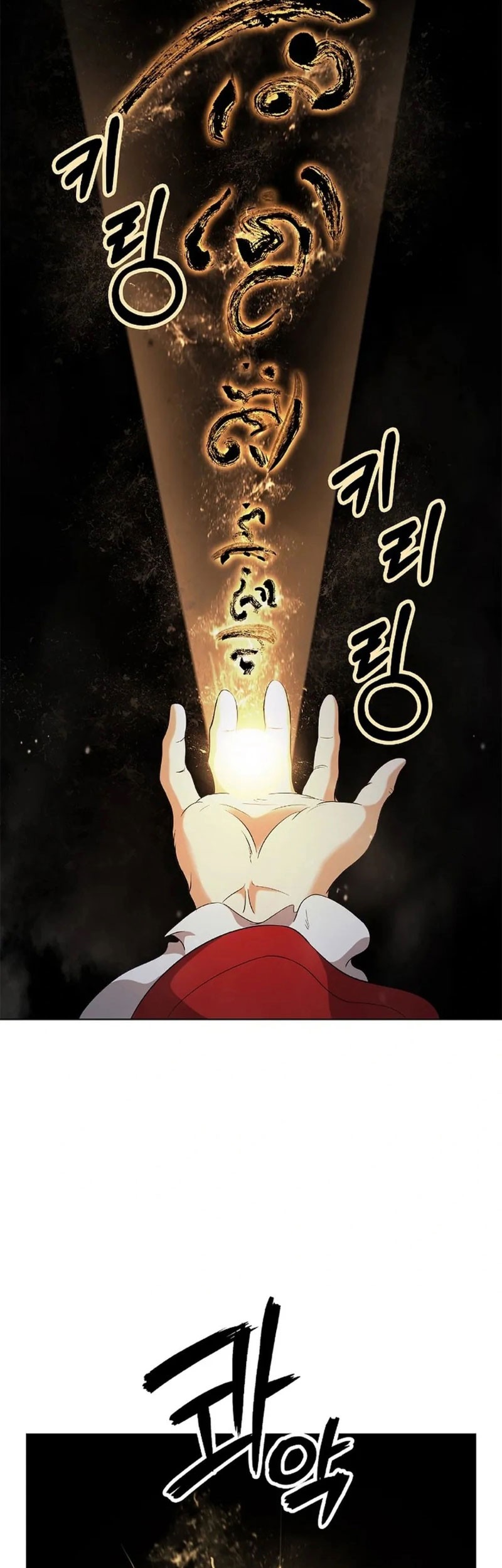 Cystic Story (Call The Spear) Chapter 156 - halaman 20