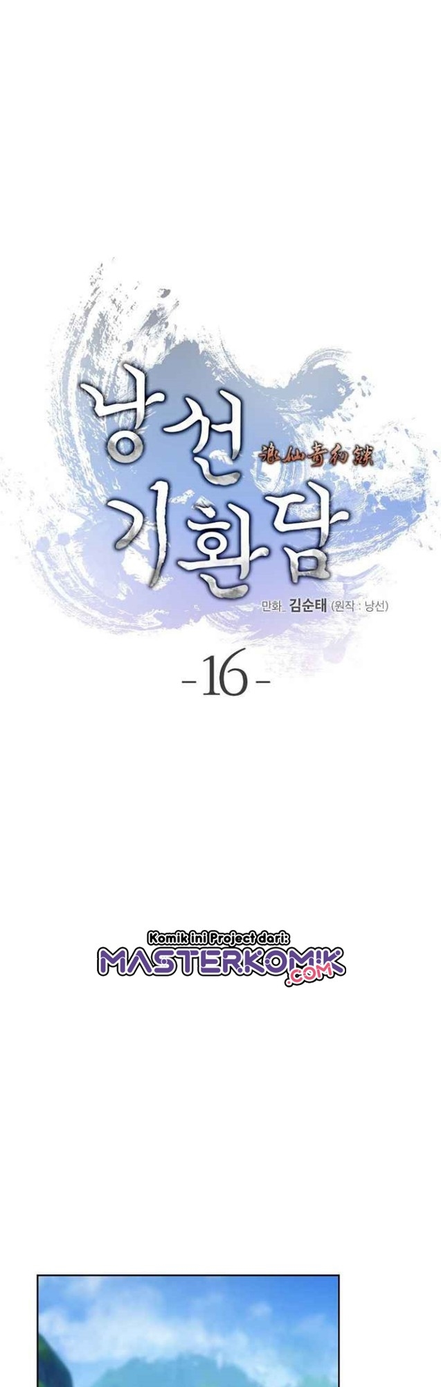 Cystic Story (Call The Spear) Chapter 16 - halaman 11
