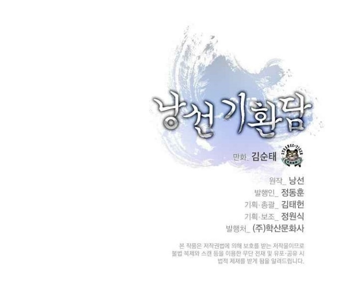 Cystic Story (Call The Spear) Chapter 16 - halaman 53