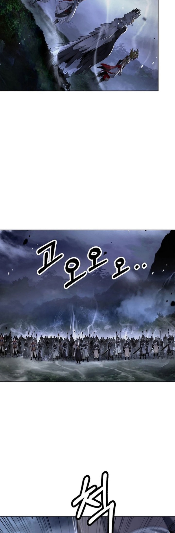 Cystic Story (Call The Spear) Chapter 166 - halaman 4