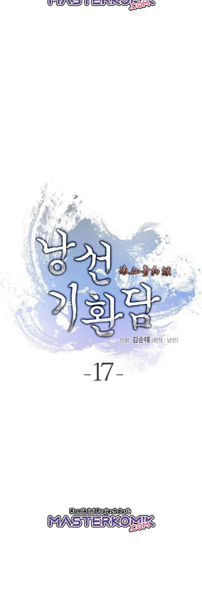 Cystic Story (Call The Spear) Chapter 17 - halaman 12