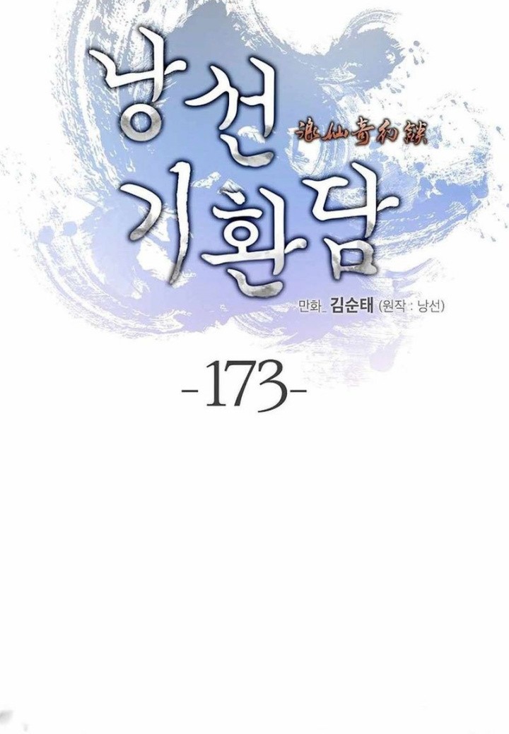 Cystic Story (Call The Spear) Chapter 173 - halaman 17