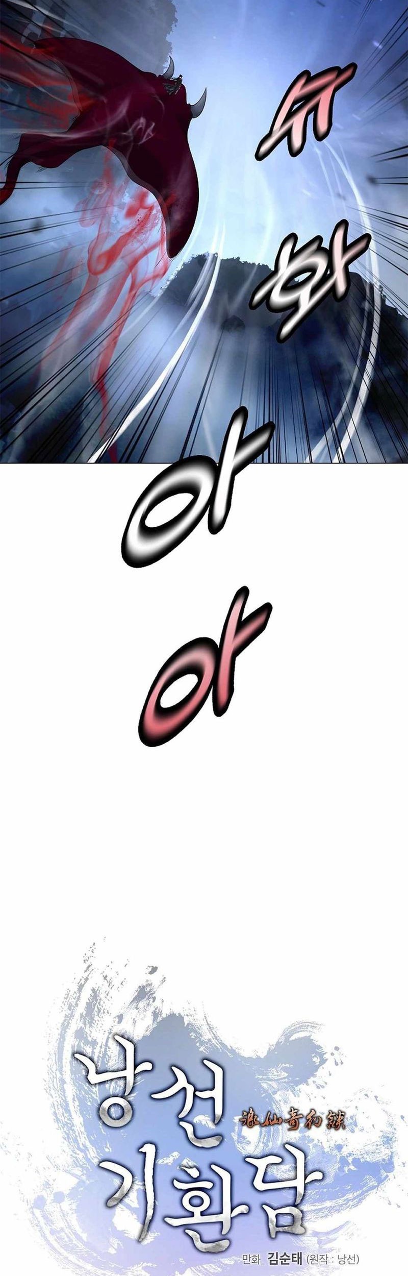 Cystic Story (Call The Spear) Chapter 174 - halaman 27