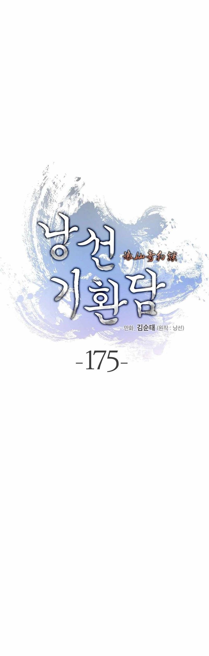 Cystic Story (Call The Spear) Chapter 175 - halaman 13