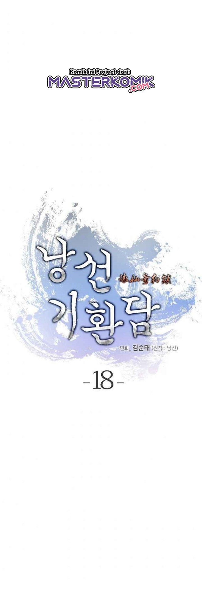 Cystic Story (Call The Spear) Chapter 18 - halaman 3