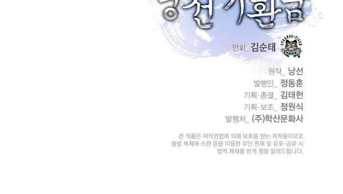 Cystic Story (Call The Spear) Chapter 18 - halaman 50