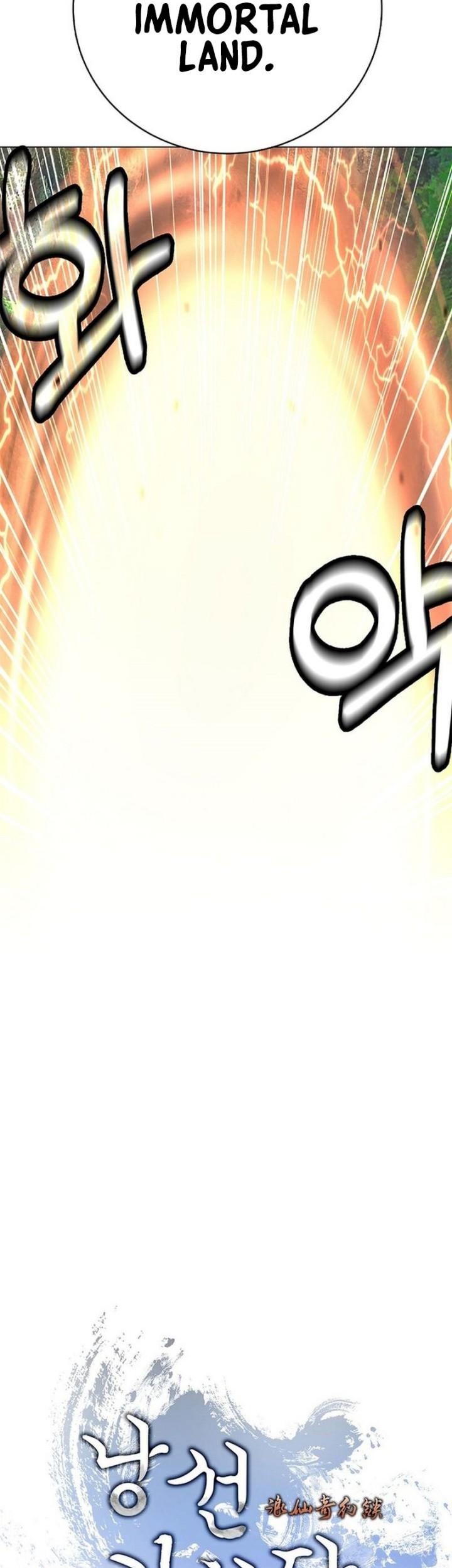 Cystic Story (Call The Spear) Chapter 181 - halaman 24