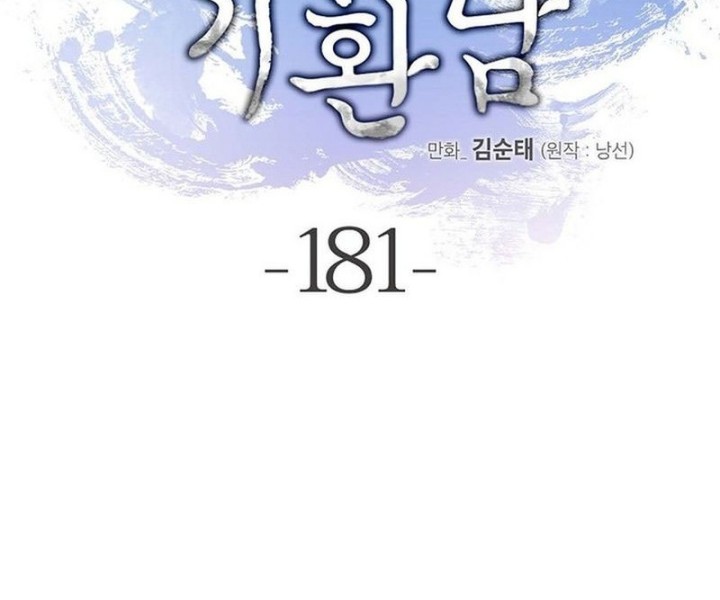 Cystic Story (Call The Spear) Chapter 181 - halaman 25