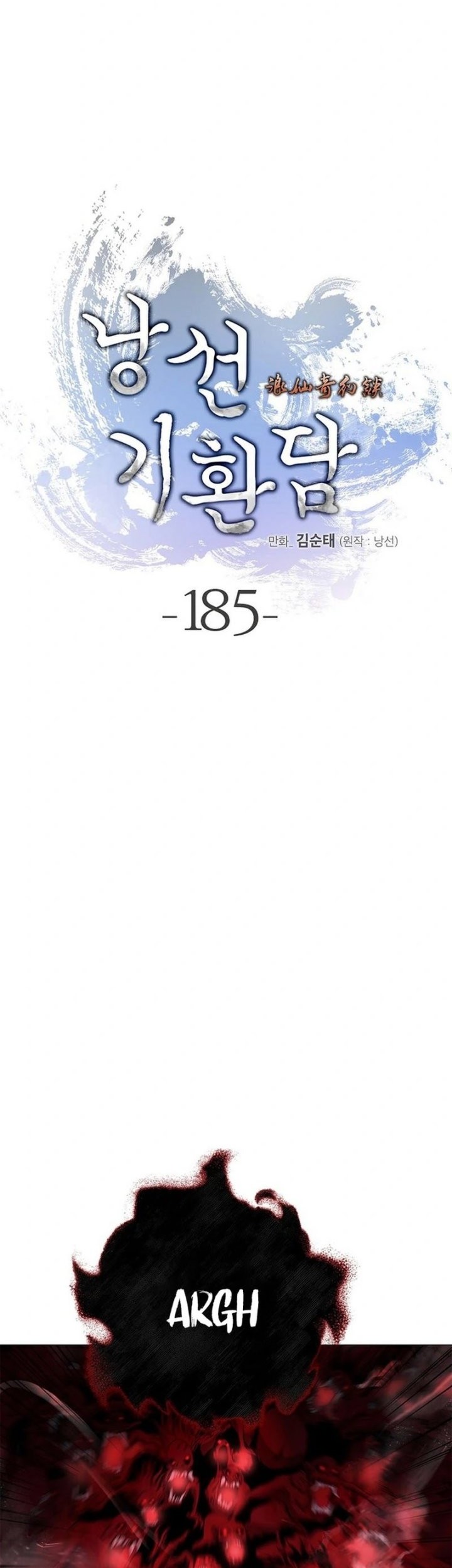 Cystic Story (Call The Spear) Chapter 185 - halaman 55