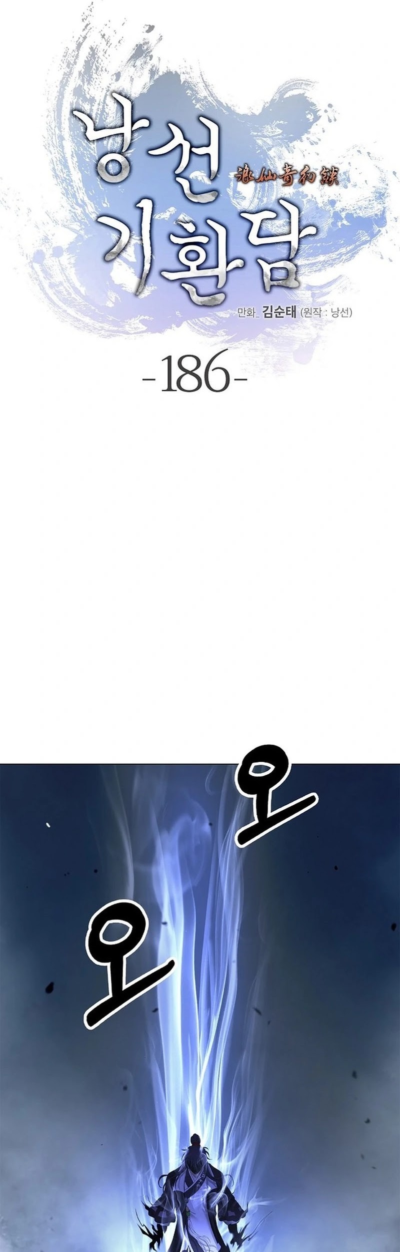 Cystic Story (Call The Spear) Chapter 186 - halaman 40