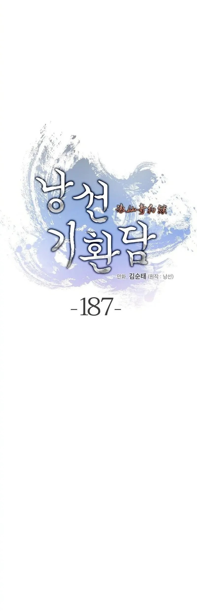 Cystic Story (Call The Spear) Chapter 187 - halaman 70