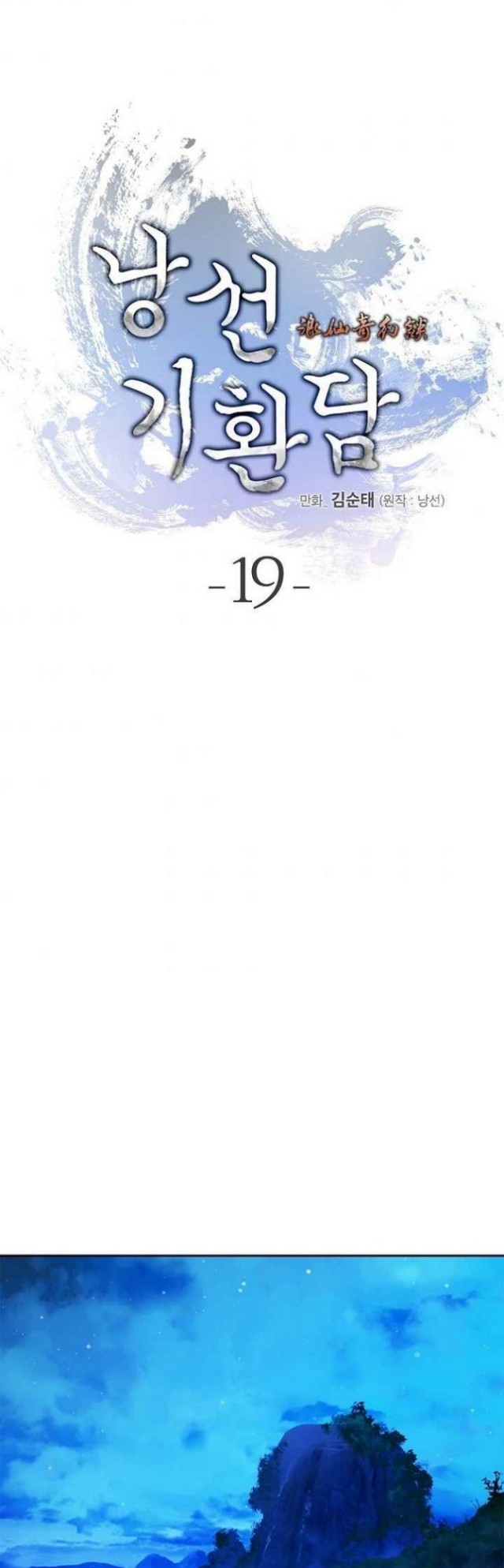 Cystic Story (Call The Spear) Chapter 19 - halaman 27
