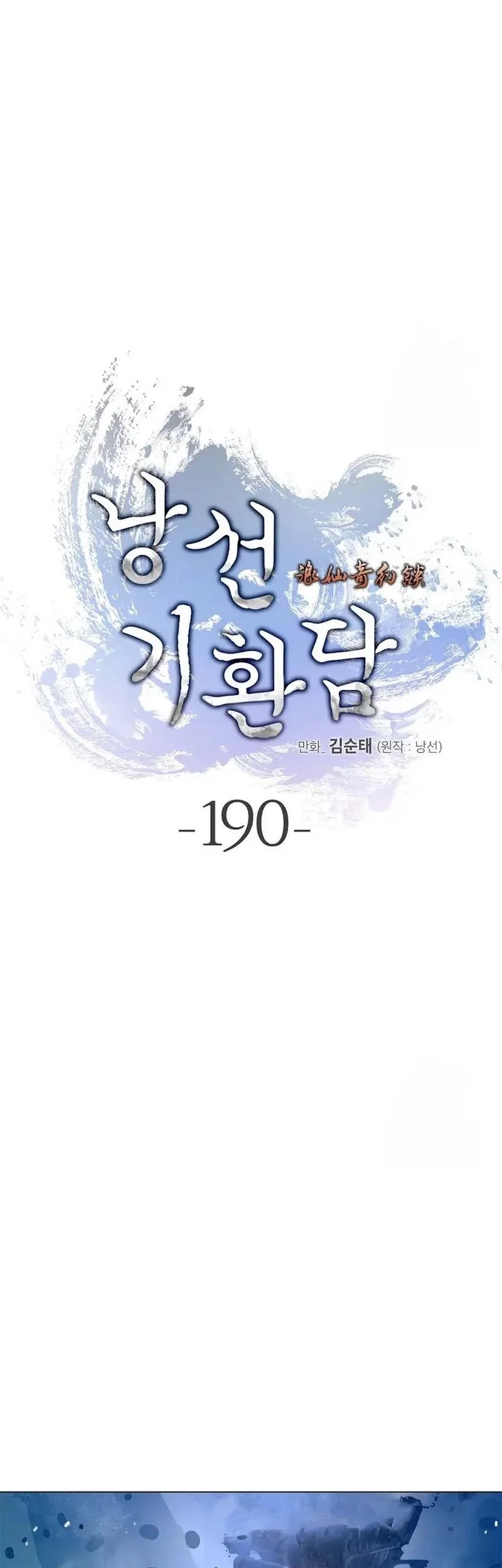 Cystic Story (Call The Spear) Chapter 190 - halaman 62