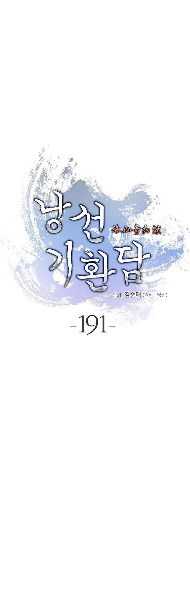 Cystic Story (Call The Spear) Chapter 191 - halaman 5