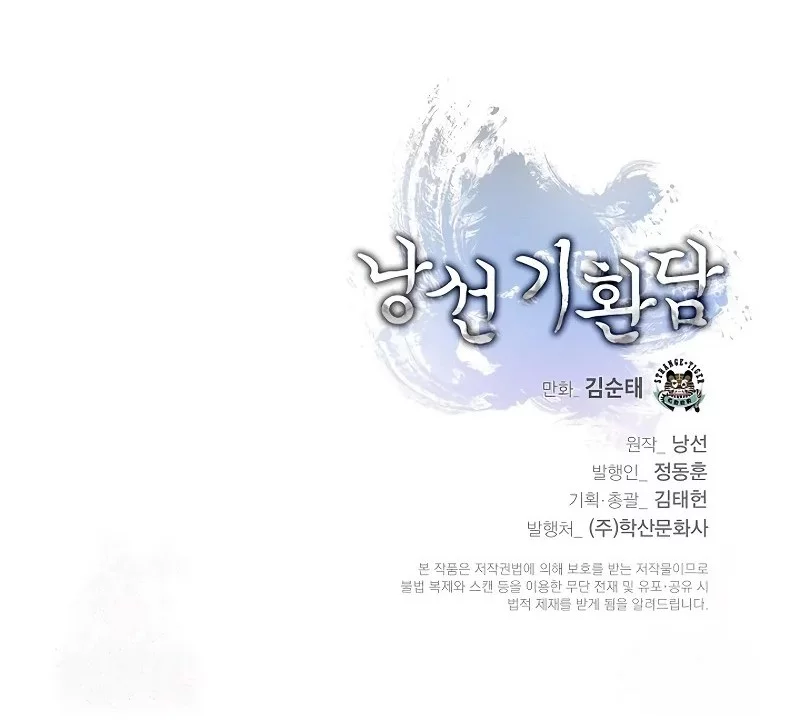 Cystic Story (Call The Spear) Chapter 192 - halaman 63