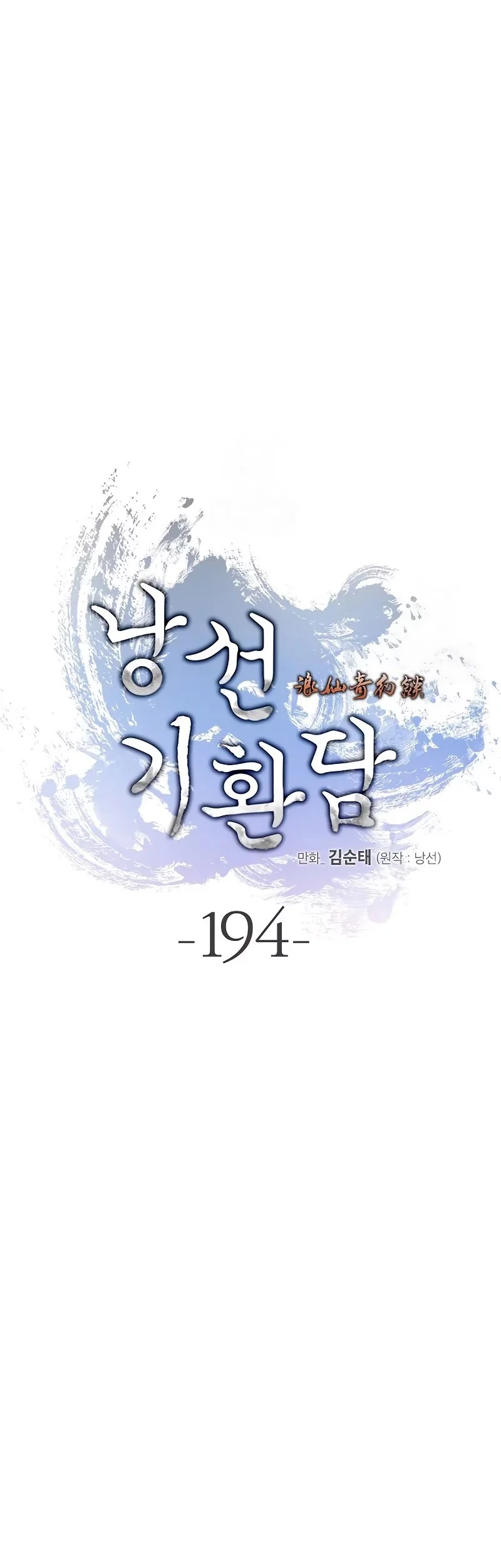 Cystic Story (Call The Spear) Chapter 194 - halaman 70