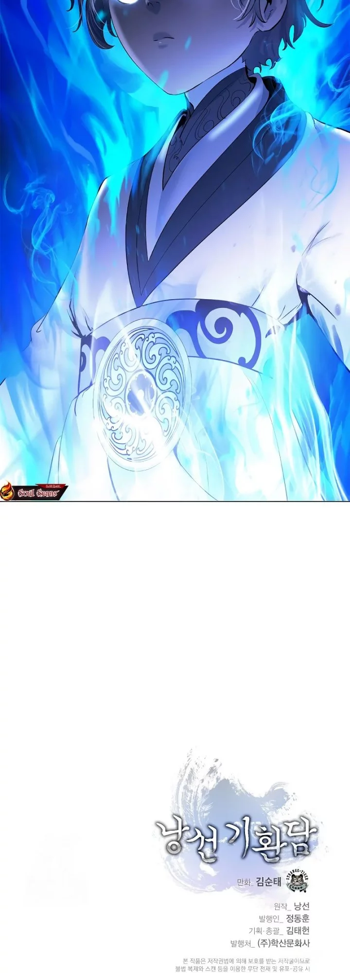 Cystic Story (Call The Spear) Chapter 195 - halaman 77