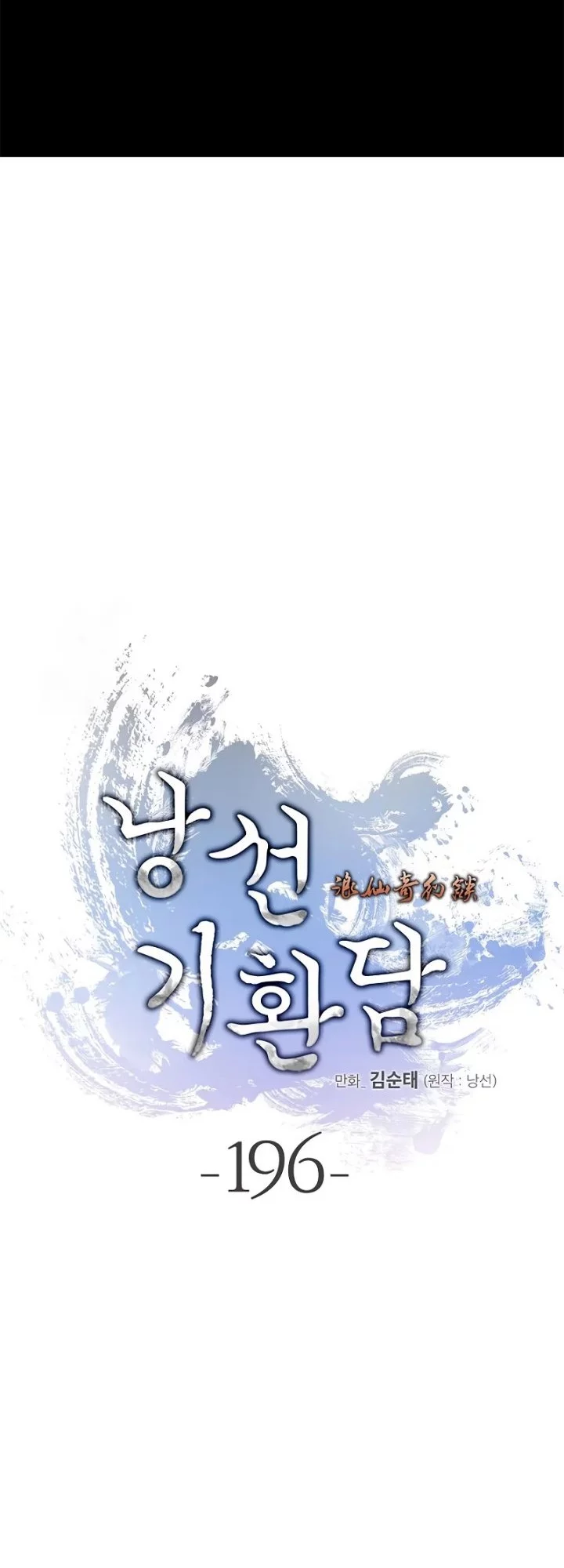 Cystic Story (Call The Spear) Chapter 196 - halaman 19
