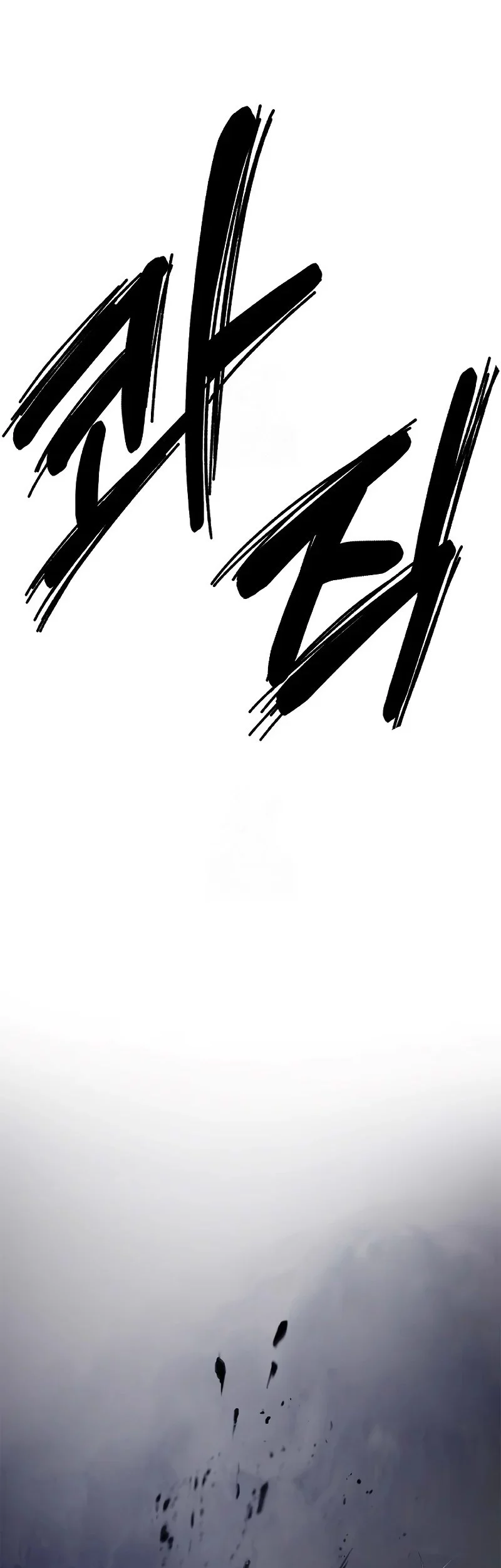 Cystic Story (Call The Spear) Chapter 197 - halaman 36