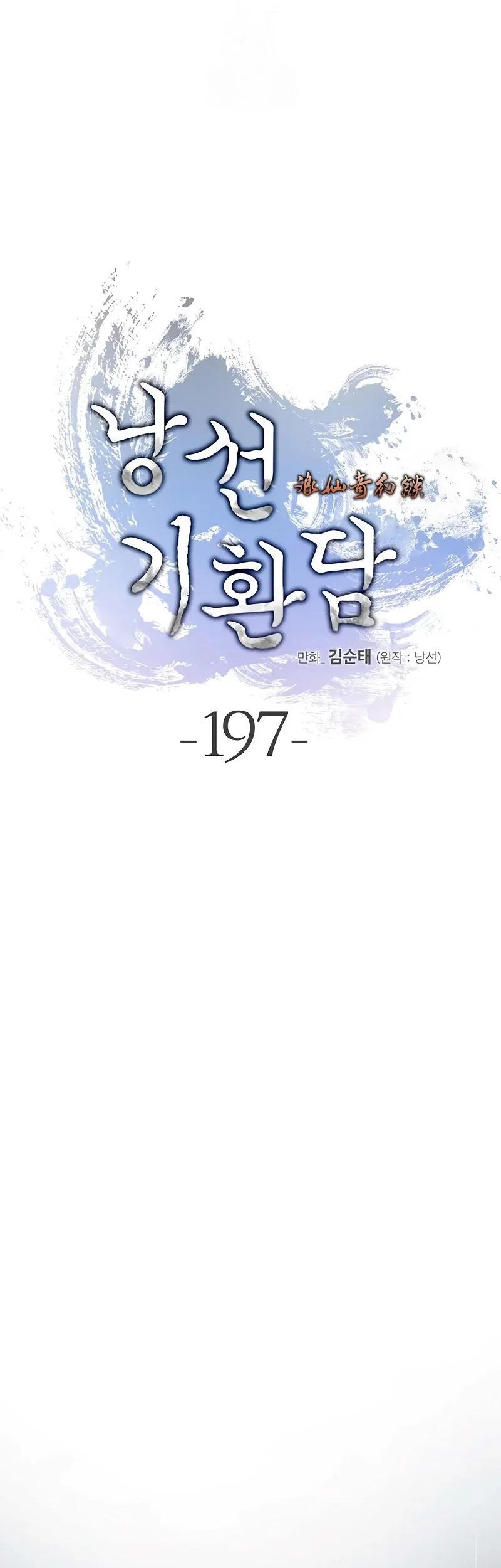 Cystic Story (Call The Spear) Chapter 197 - halaman 44