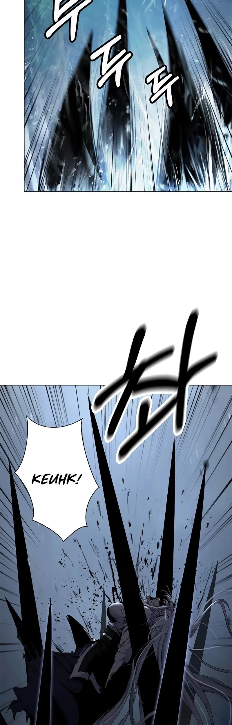 Cystic Story (Call The Spear) Chapter 197 - halaman 72