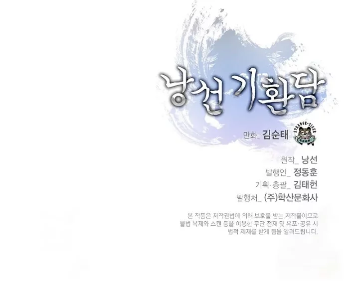 Cystic Story (Call The Spear) Chapter 198 - halaman 98
