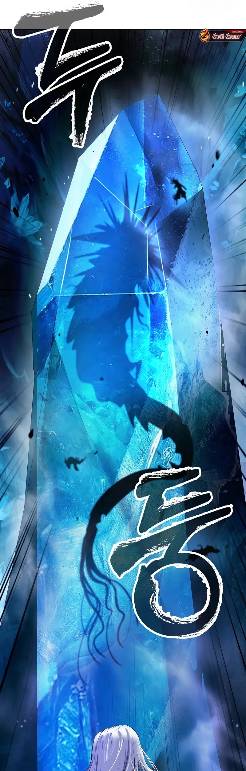 Cystic Story (Call The Spear) Chapter 199 - halaman 47