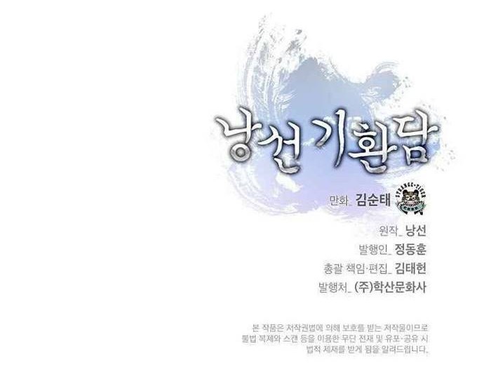 Cystic Story (Call The Spear) Chapter 2 - halaman 56