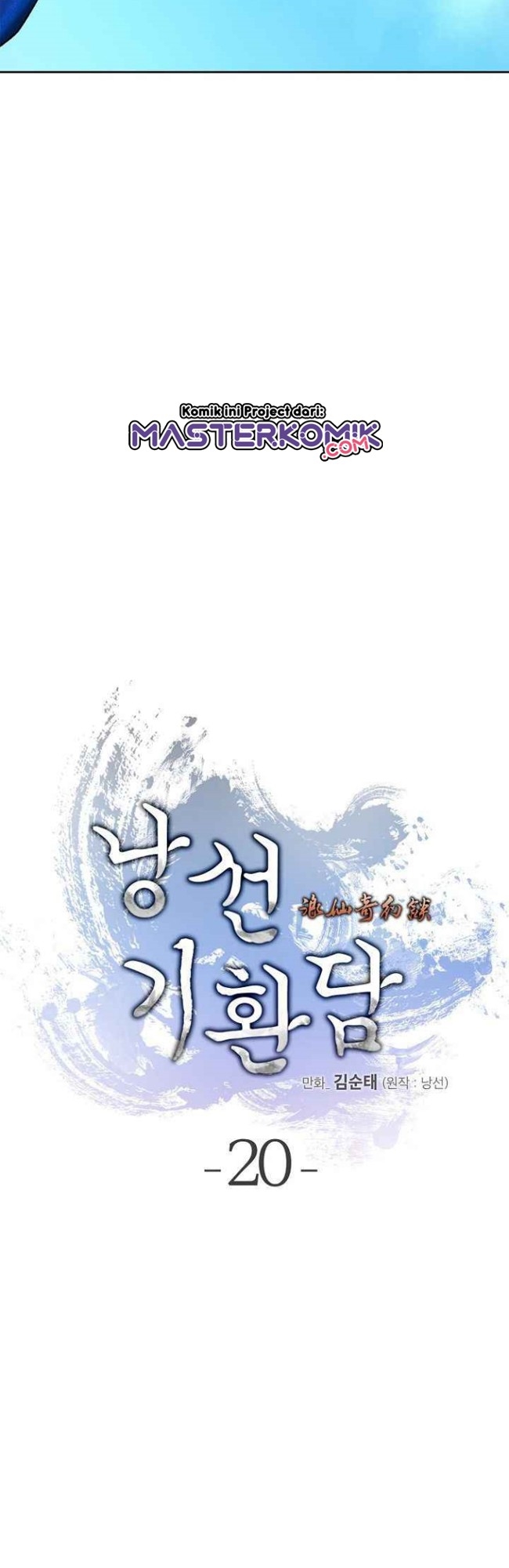 Cystic Story (Call The Spear) Chapter 20 - halaman 13