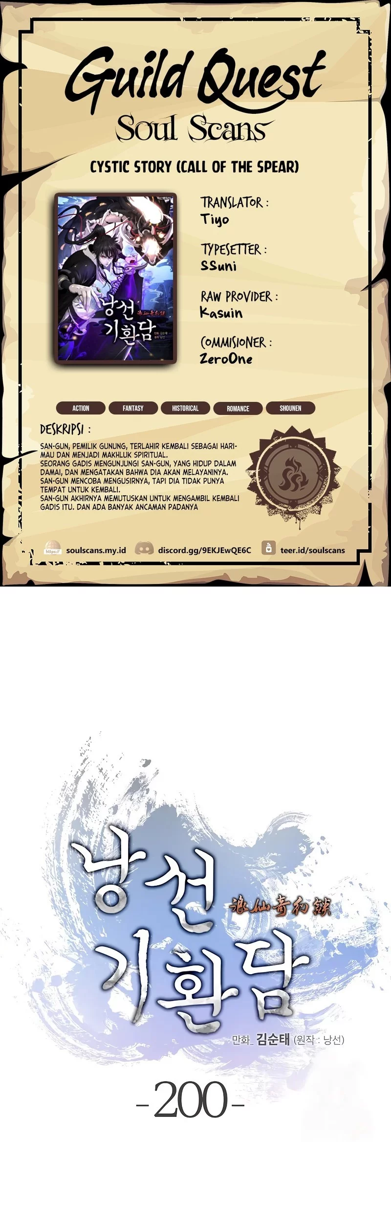 Cystic Story (Call The Spear) Chapter 200 - halaman 1