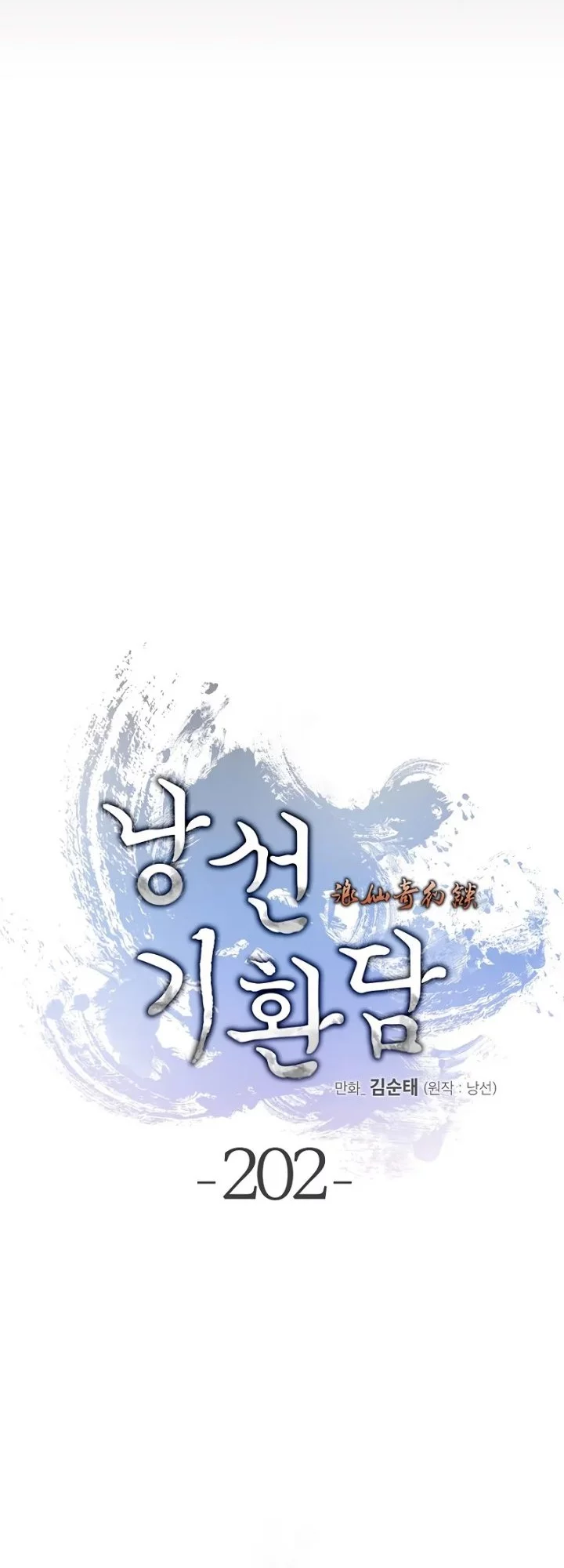 Cystic Story (Call The Spear) Chapter 202 - halaman 25