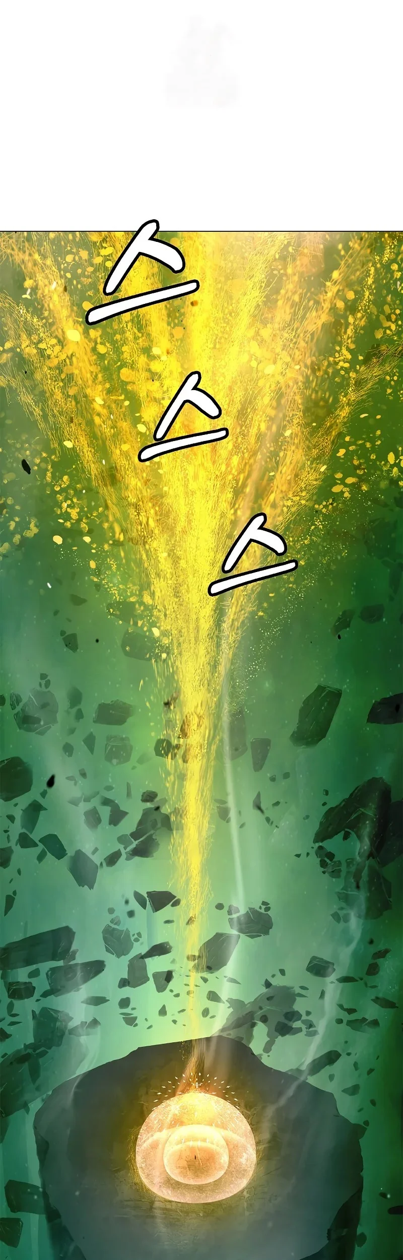 Cystic Story (Call The Spear) Chapter 203 - halaman 1