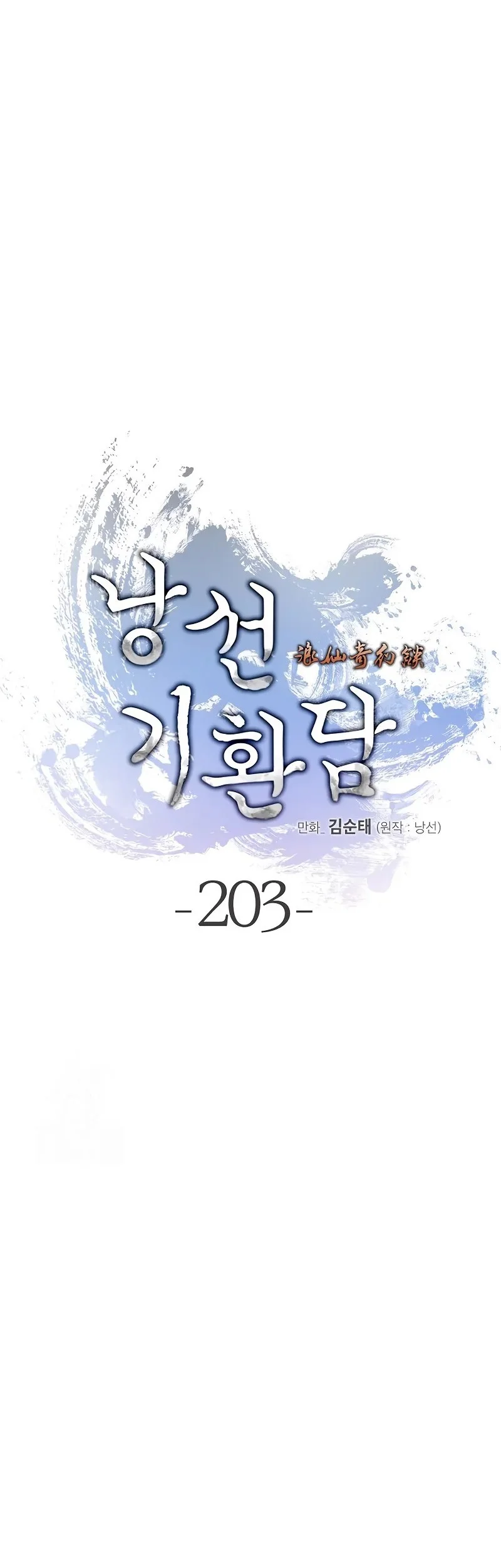 Cystic Story (Call The Spear) Chapter 203 - halaman 22